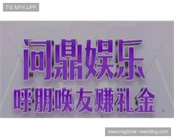 问鼎娱乐正规网址如何辨别真伪确保账号安全的实用技巧指南