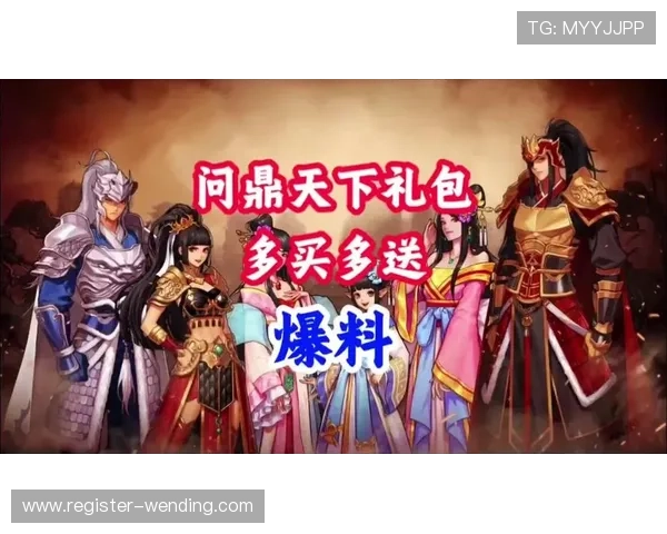 问鼎官方首页官网:官方商城与礼包领取指南,帮助玩家轻松获取丰富游戏资源